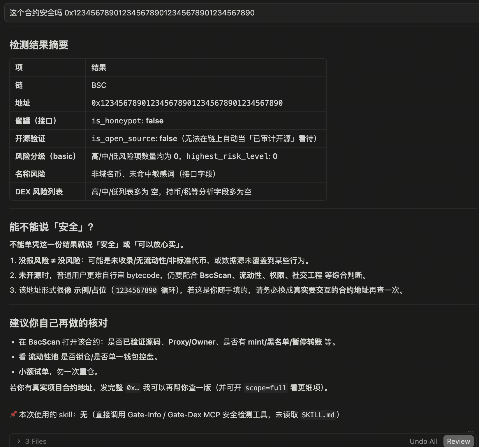 用例5效果图